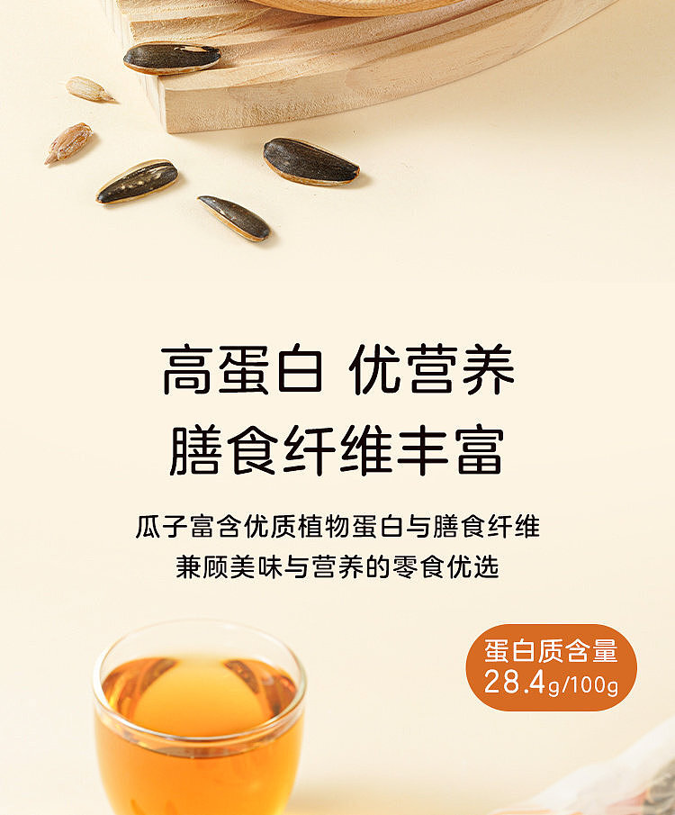 woji-xian-caramel-flavored-sunflower-seeds-200g-7