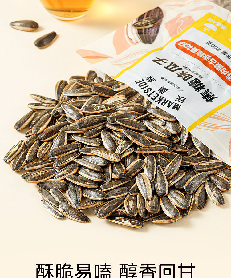 woji-xian-caramel-flavored-sunflower-seeds-200g-8