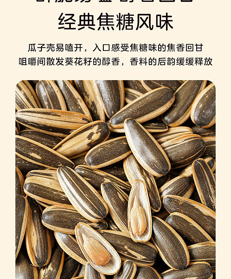 woji-xian-caramel-flavored-sunflower-seeds-200g-9