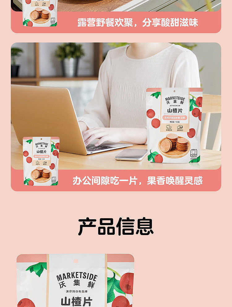 woji-xian-hawthorn-slices-180g-10