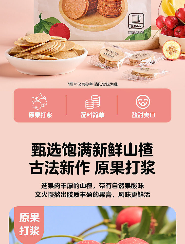 woji-xian-hawthorn-slices-180g-2