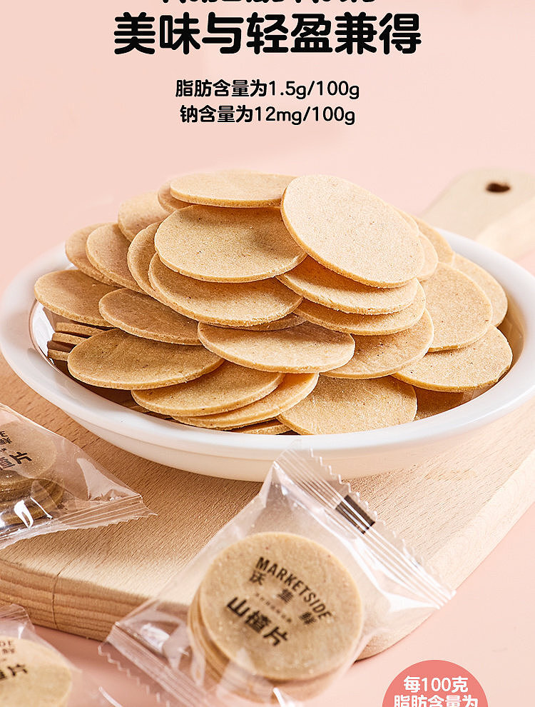 woji-xian-hawthorn-slices-180g-4