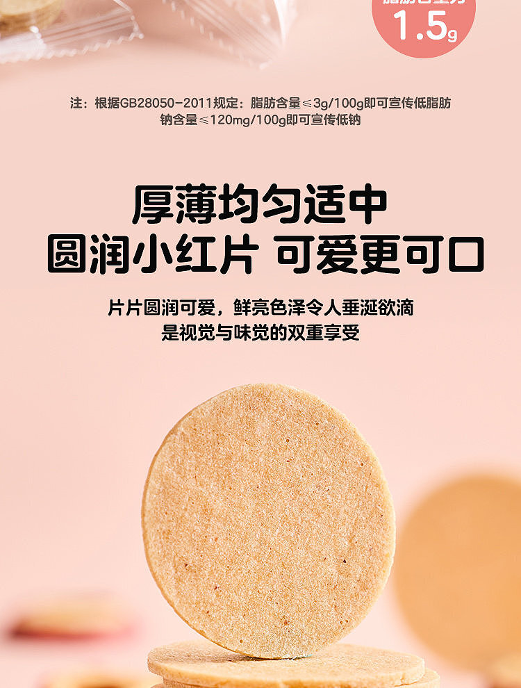 woji-xian-hawthorn-slices-180g-5