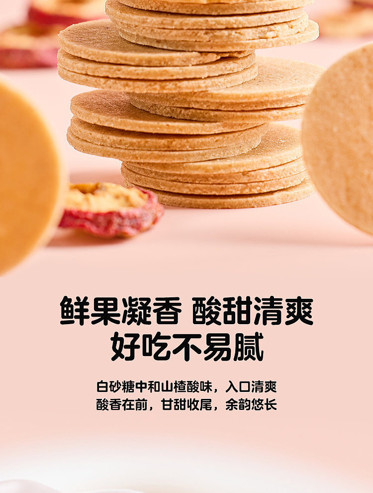 woji-xian-hawthorn-slices-180g-6