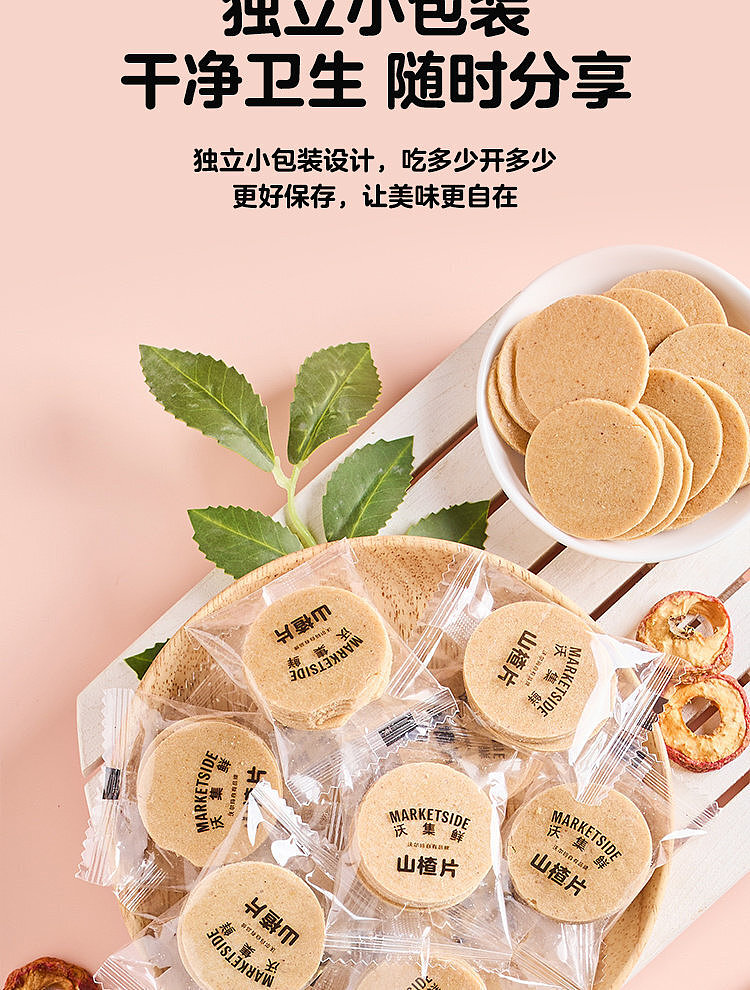 woji-xian-hawthorn-slices-180g-8