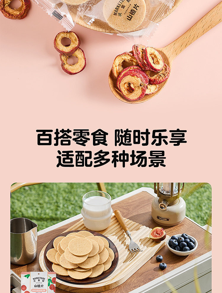 woji-xian-hawthorn-slices-180g-9