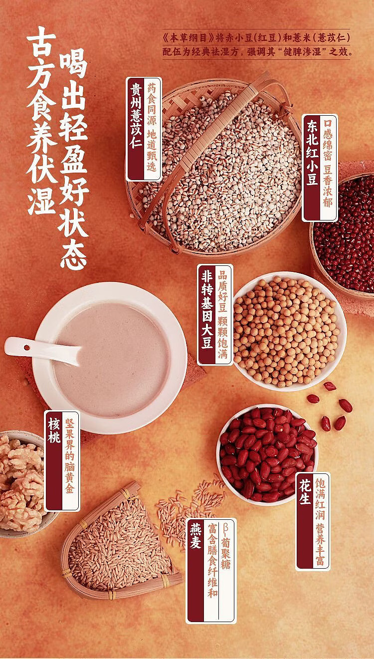 yonghe-soy-milk-powder-with-red-beans-and-jobs-tears-175g-3