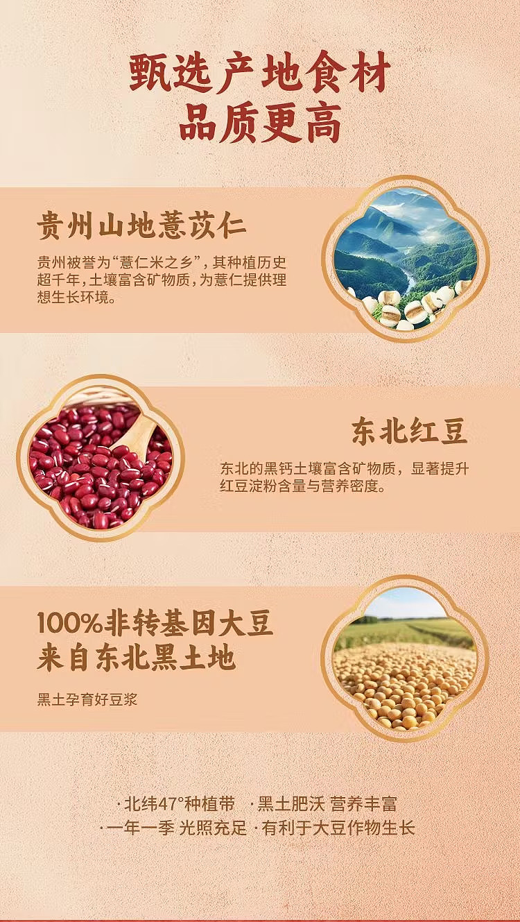 yonghe-soy-milk-powder-with-red-beans-and-jobs-tears-175g-4