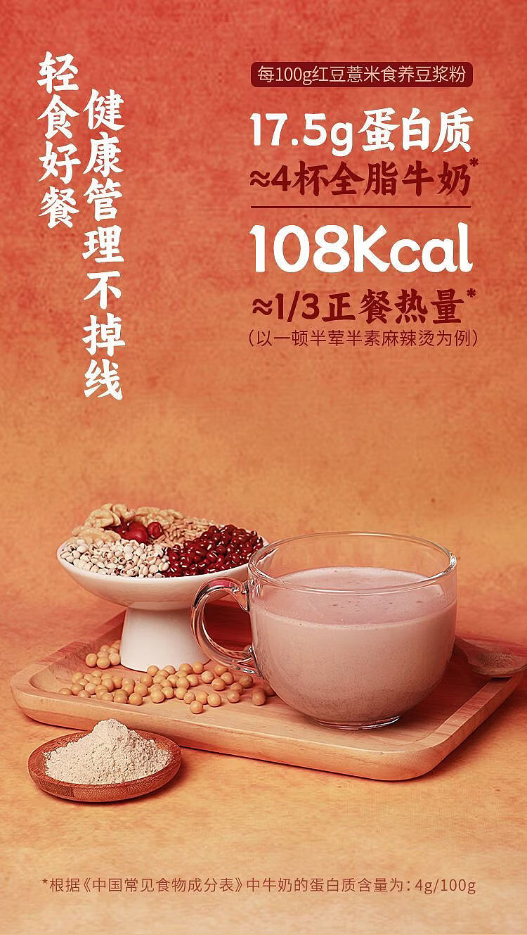 yonghe-soy-milk-powder-with-red-beans-and-jobs-tears-175g-5