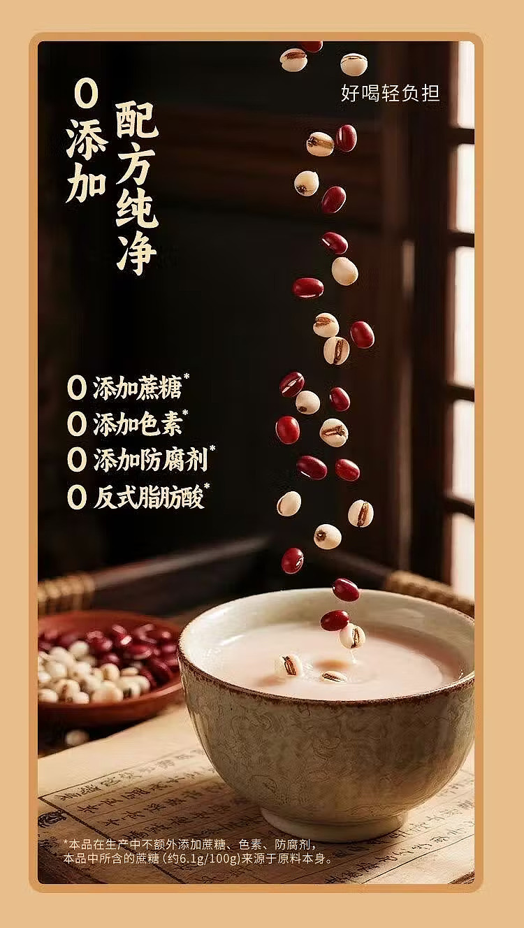 yonghe-soy-milk-powder-with-red-beans-and-jobs-tears-175g-6
