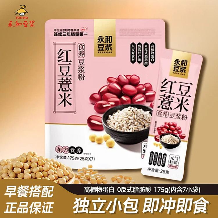 yonghe-soy-milk-powder-with-red-beans-and-jobs-tears-175g-2