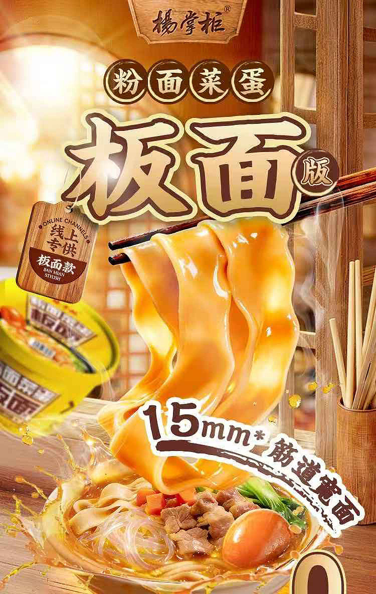 yangs-vegetables-eggs-and-noodles-beef-in-rich-broth-flavor-177g-2