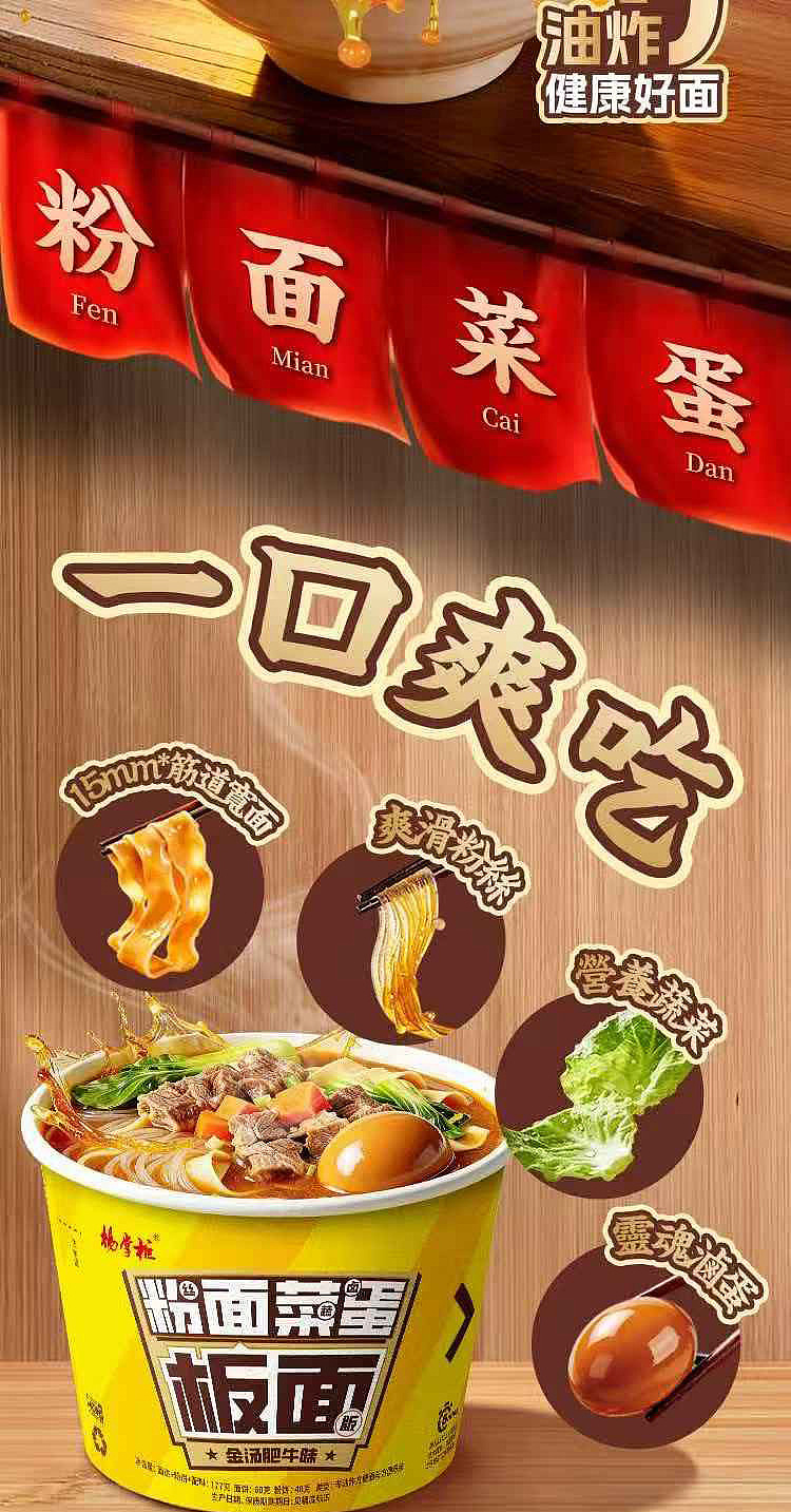 yangs-vegetables-eggs-and-noodles-beef-in-rich-broth-flavor-177g-3