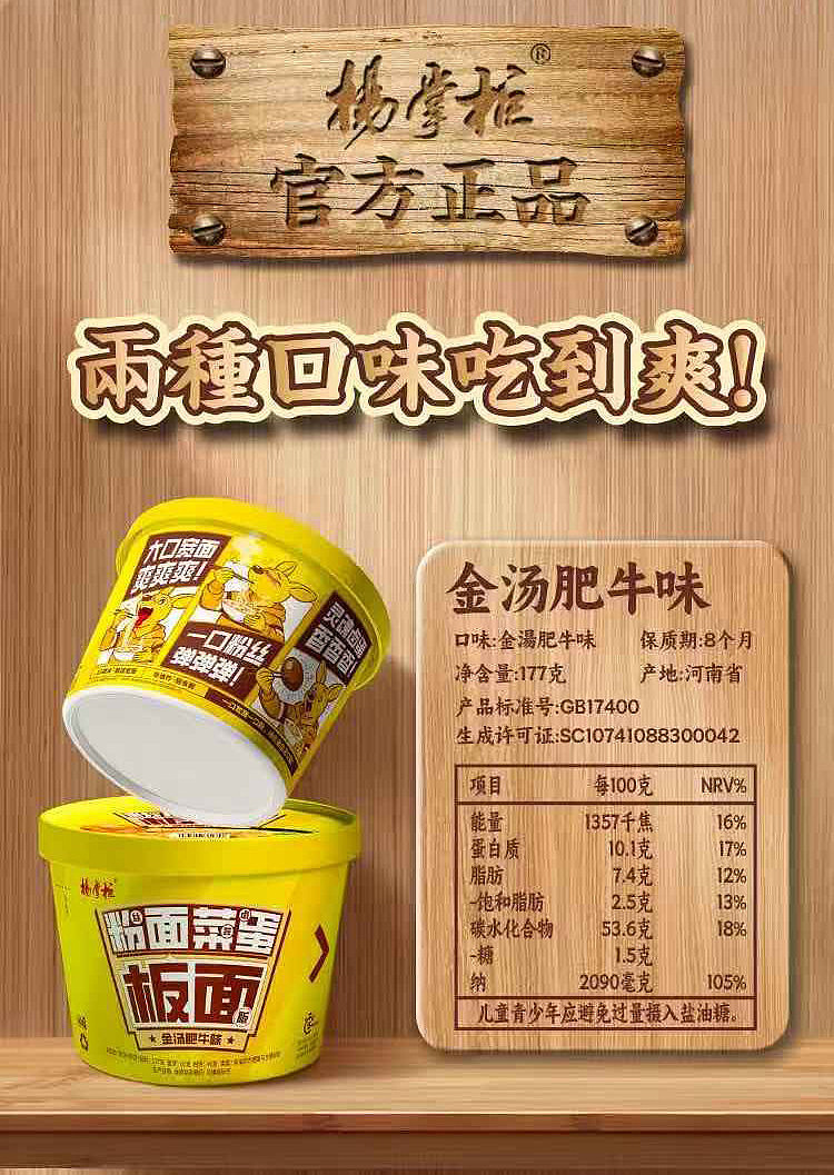 yangs-vegetables-eggs-and-noodles-beef-in-rich-broth-flavor-177g-7