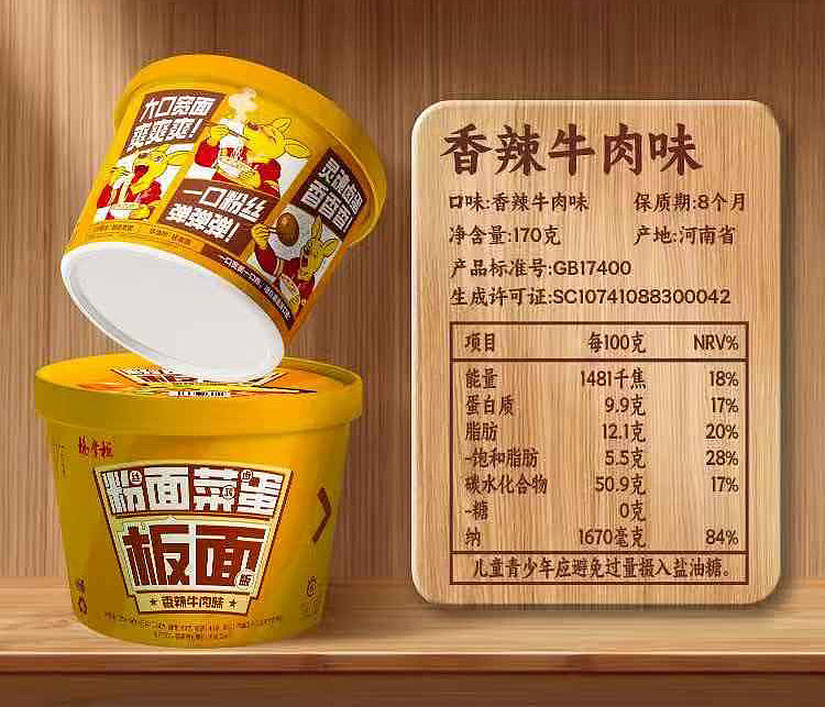 yangs-vegetables-eggs-and-noodles-beef-in-rich-broth-flavor-177g-8