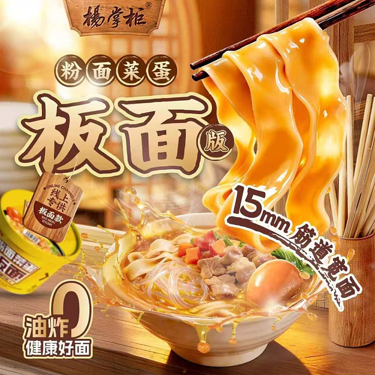 yangs-vegetables-eggs-and-noodles-beef-in-rich-broth-flavor-177g-2