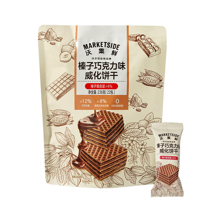 wogji-fresh-hazelnut-wafer-cookies-236g-1