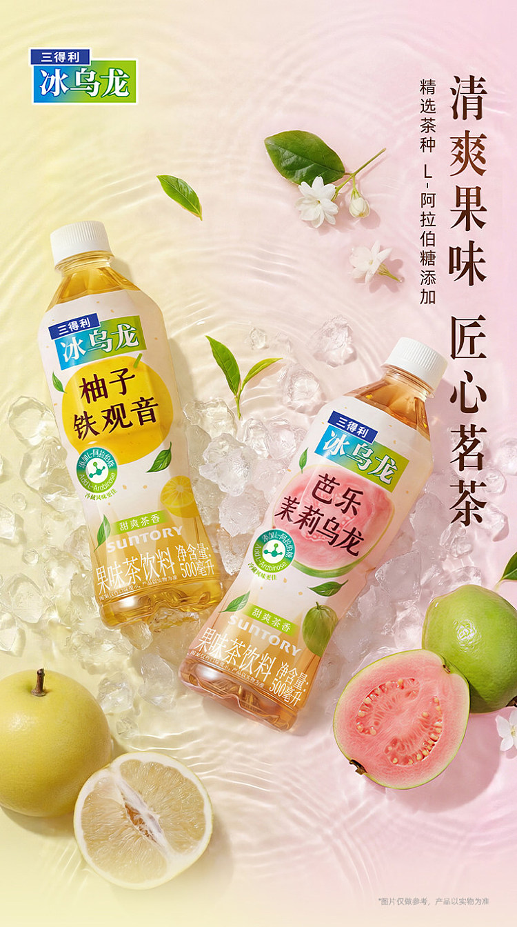 suntory-yuzu-yuzu-iron-guan-yin-tea-500ml-1