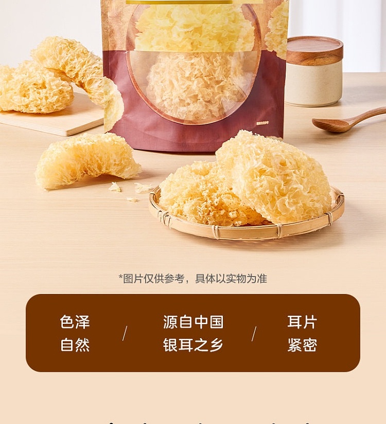 wojishi-fresh-silver-ear-mushroom-90g-2