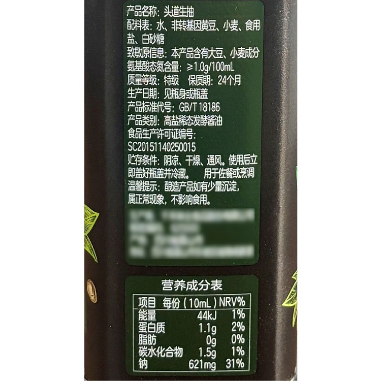 woji-xian-tou-dao-shengchou-1l-5