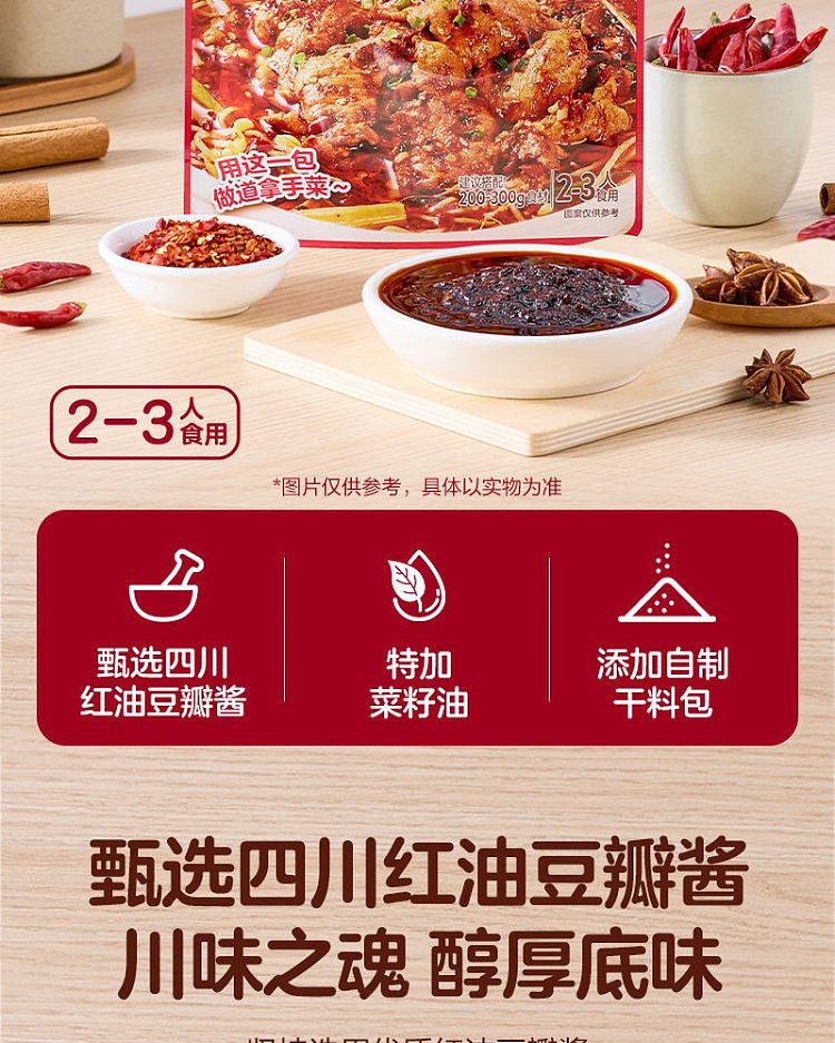 wojiexian-shrimp-boiled-pork-slice-seasoning-56g-2