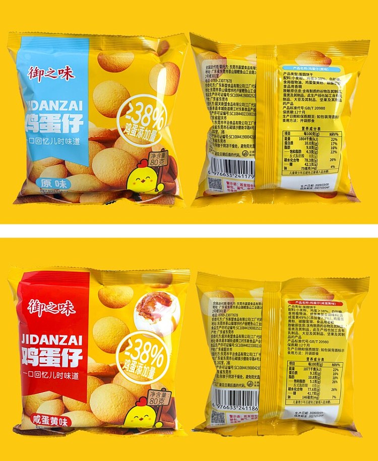 yus-taste-egg-waffles-original-flavor-80g-6