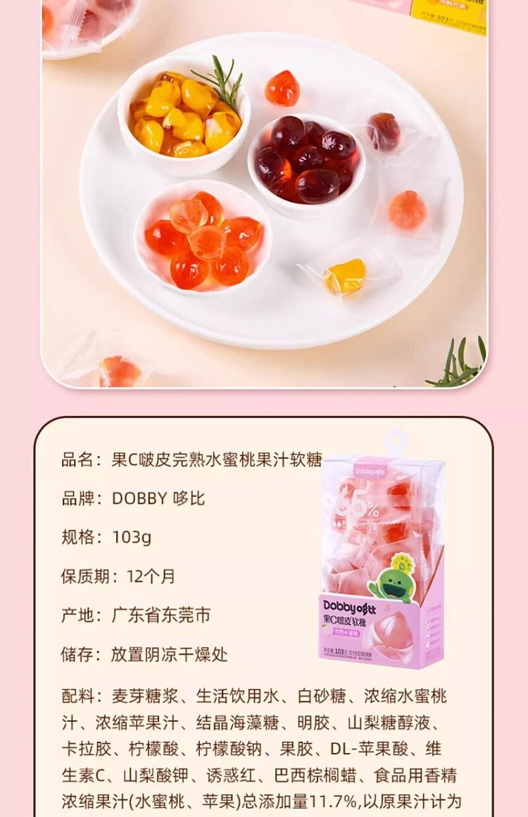 dobby-boppi-gummy-candy-mango-flavor-103g-10
