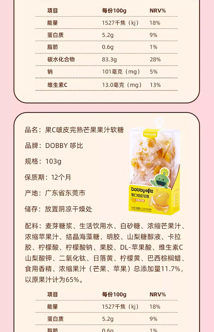 dobby-boppi-gummy-candy-mango-flavor-103g-11