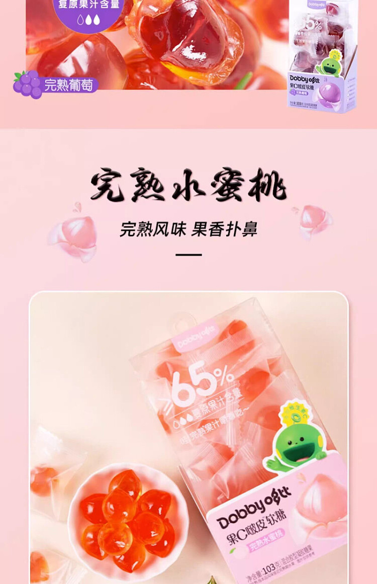 dobby-boppi-gummy-candy-mango-flavor-103g-3