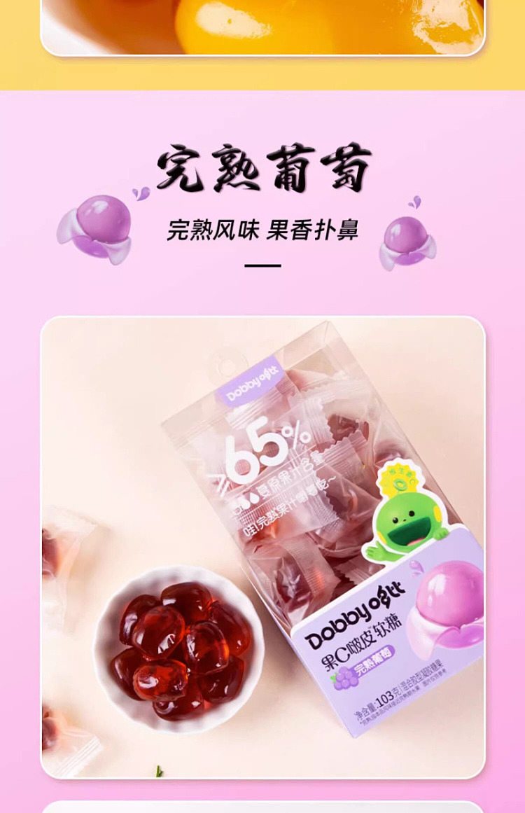 dobby-boppi-gummy-candy-mango-flavor-103g-6
