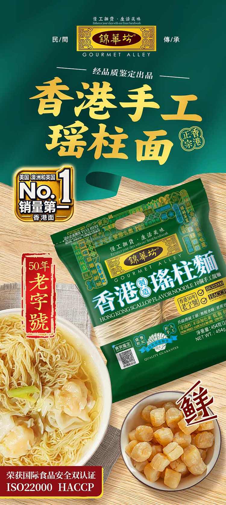 jinhua-fang-dried-scallop-congee-noodles-454g-1