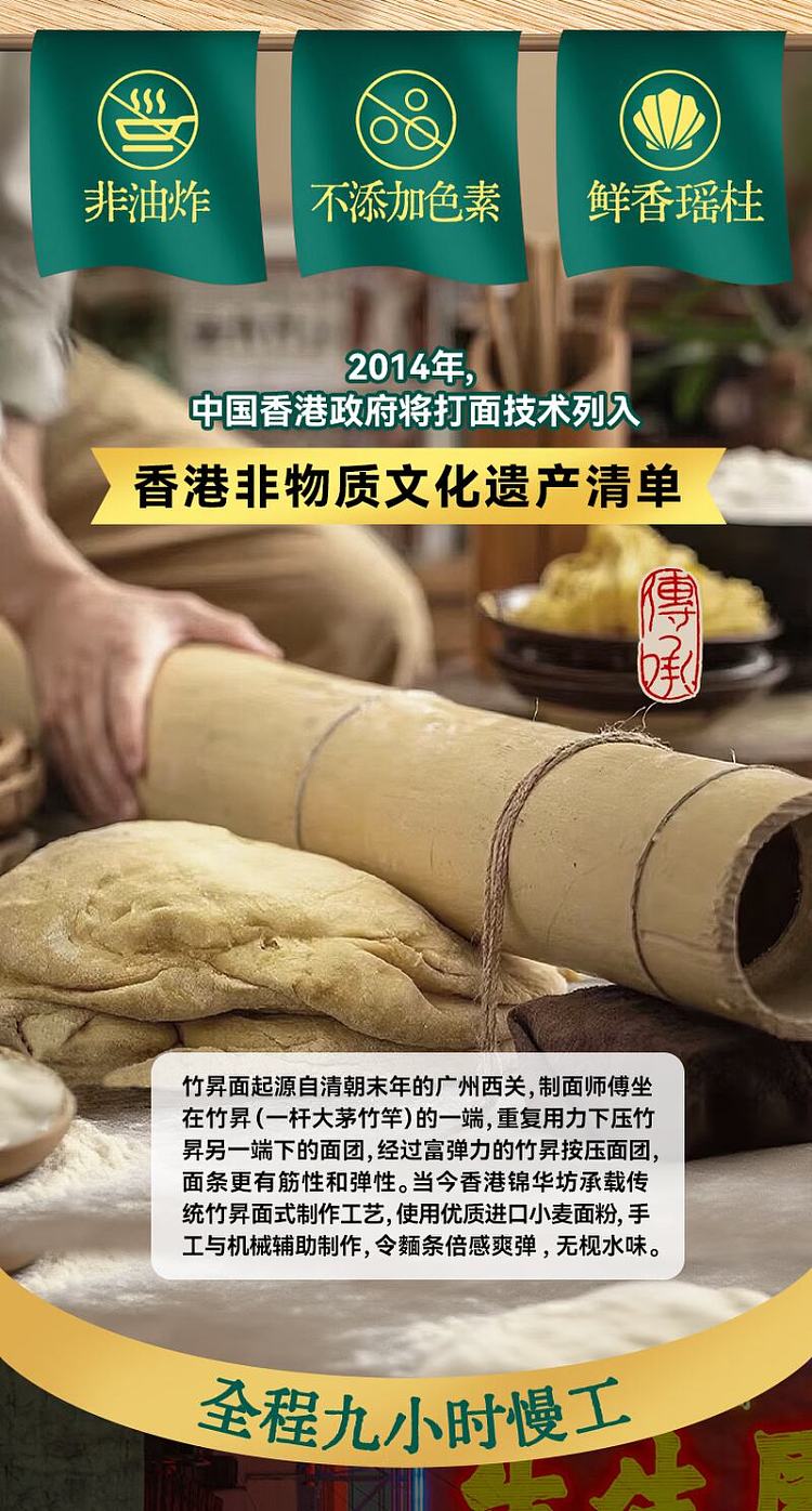 jinhua-fang-dried-scallop-congee-noodles-454g-2