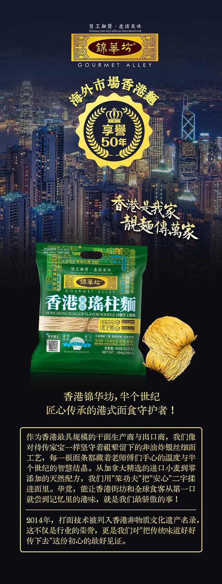jinhua-fang-dried-scallop-congee-noodles-454g-6
