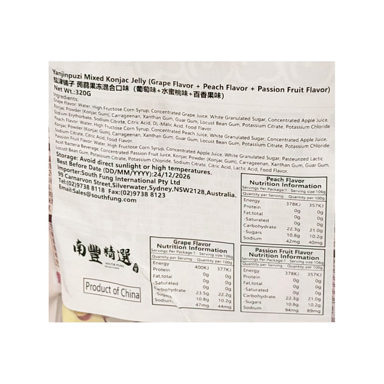 yanjin-puzi-kuromi-edition-konjac-snacks-320g-3