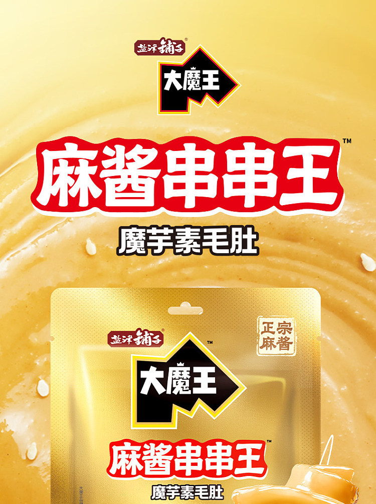 yanjin-puzi-sesame-paste-skewers-200g-1