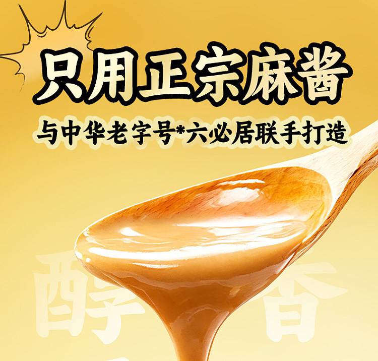yanjin-puzi-sesame-paste-skewers-200g-3