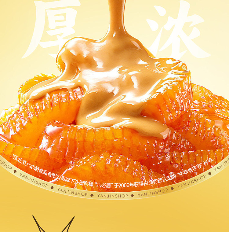 yanjin-puzi-sesame-paste-skewers-200g-4