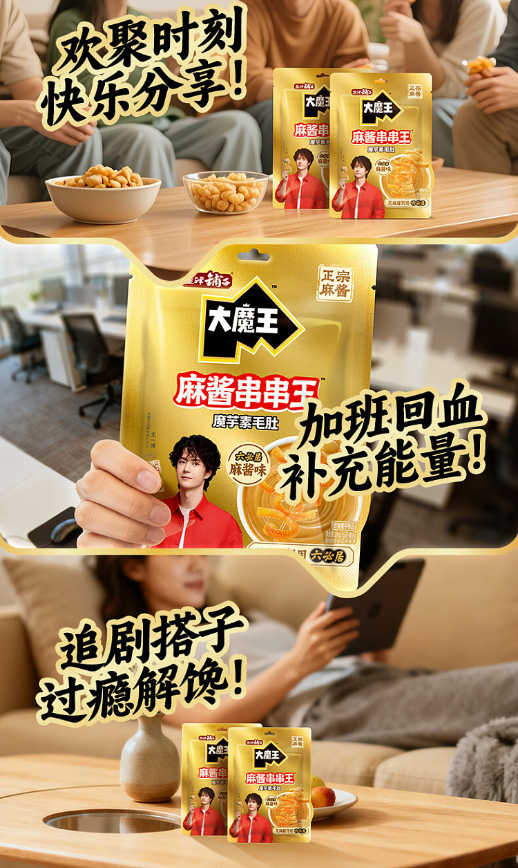 yanjin-puzi-sesame-paste-skewers-200g-9