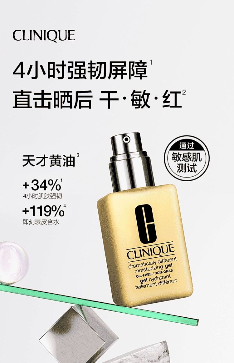 clinique-butter-face-cream-oil-free-125ml-1