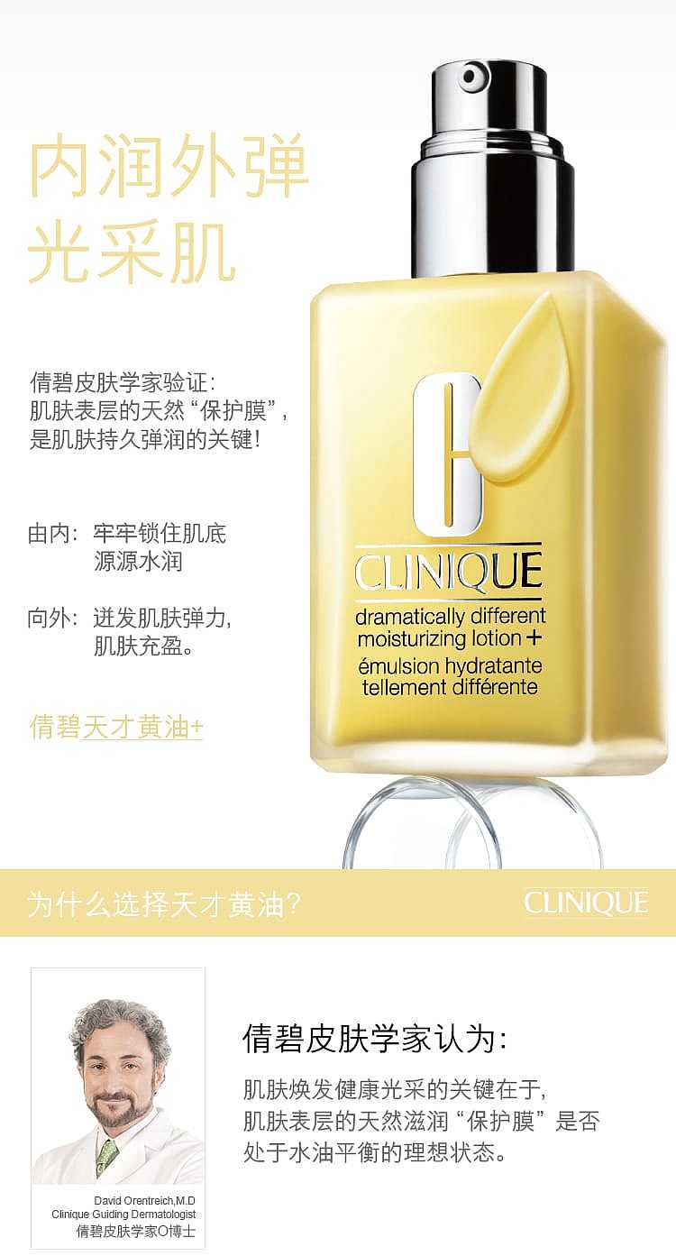 clinique-butter-cream-with-oil-version-125ml-2