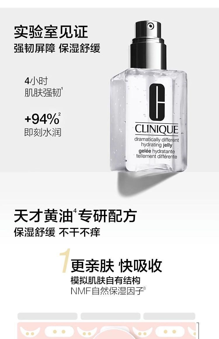clinique-clear-butter-gel-125ml-5