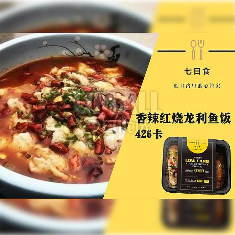frozen-seven-days-food-spicy-braised-dragonfish-rice-380g-1