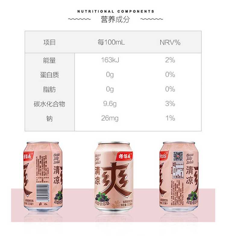 the-whole-case-of-yang-xie-cheng-six-cans-of-cool-and-refreshing-color-film-version-300ml-24-cans-case-2