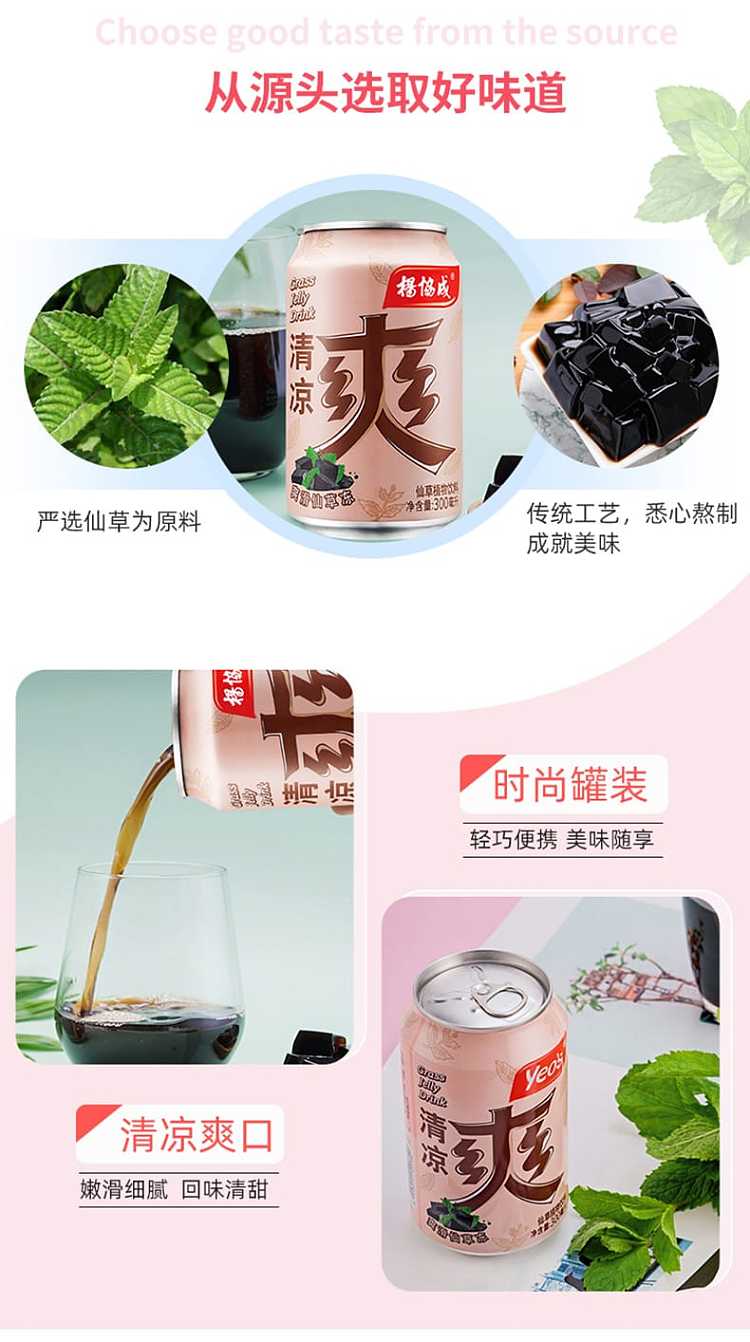 the-whole-case-of-yang-xie-cheng-six-cans-of-cool-and-refreshing-color-film-version-300ml-24-cans-case-3