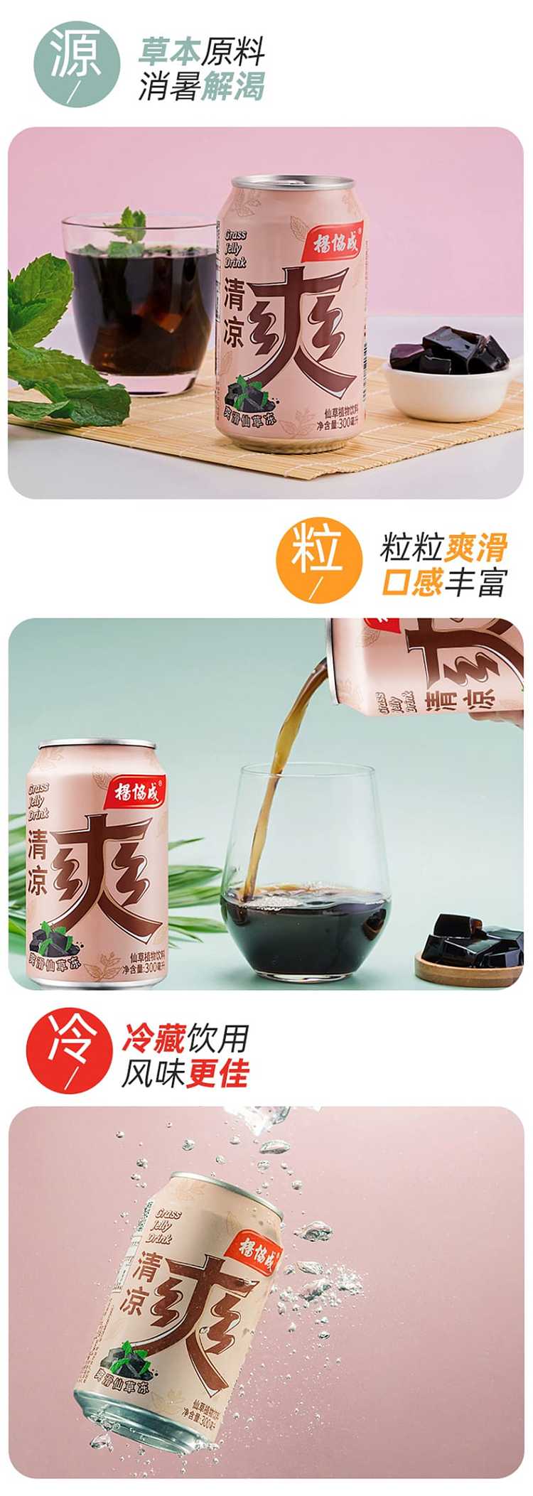 the-whole-case-of-yang-xie-cheng-six-cans-of-cool-and-refreshing-color-film-version-300ml-24-cans-case-4