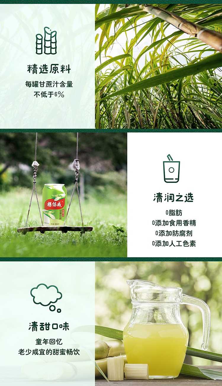 full-caseyang-xie-cheng-six-cans-of-sugar-cane-beverage-color-film-version-300ml-24-cans-case-2