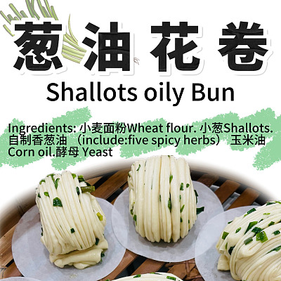 【冻】爱美康养生铺 葱油花卷 2个入 200g