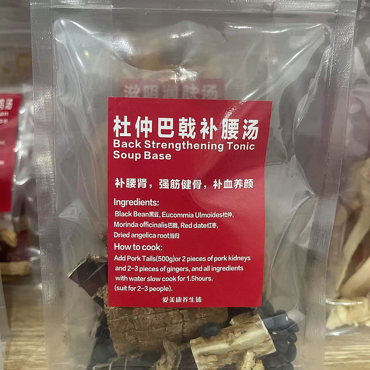 fresh-amekom-health-shop-cortex-eucommia-bidentata-waist-tonic-soup-2-3-servings-1