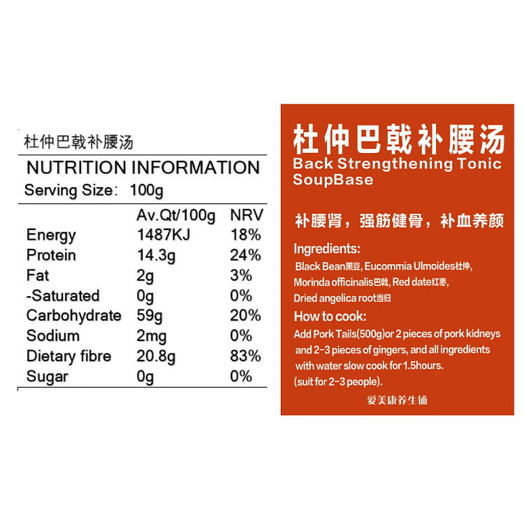 fresh-amekom-health-shop-cortex-eucommia-bidentata-waist-tonic-soup-2-3-servings-2