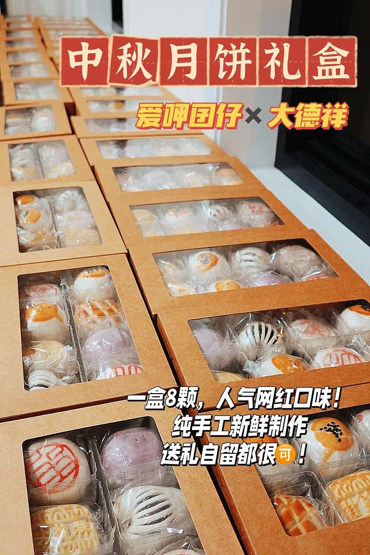 hungrypaulie-mid-autumn-mooncake-gift-set-8pcs-1